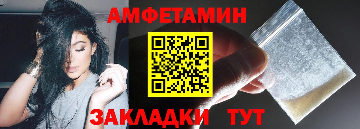 Amphetamine 98% Тихорецк