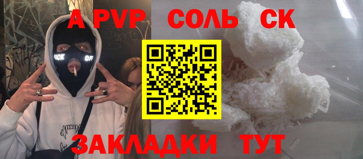 Тихорецк  Alpha-PVP Crystall  цена   Alfa_PVP  Вход с VPN  A-PVP Соль 