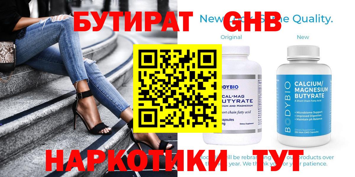 Тихорецк  БУТИРАТ оксана  Вход с VPN 