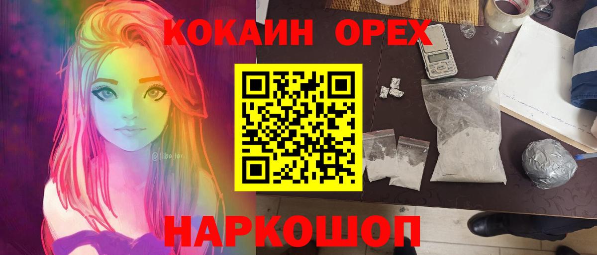 КОКАИН 97%  Вход с VPN  наркошоп  КОКАИН Columbia  Тихорецк 