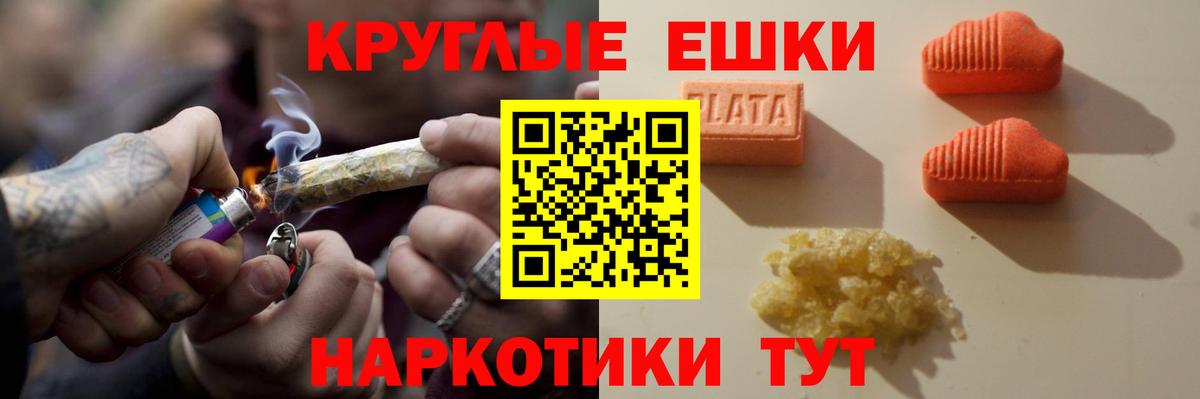 Тихорецк  Ecstasy  Вход с VPN  Экстази 99% 