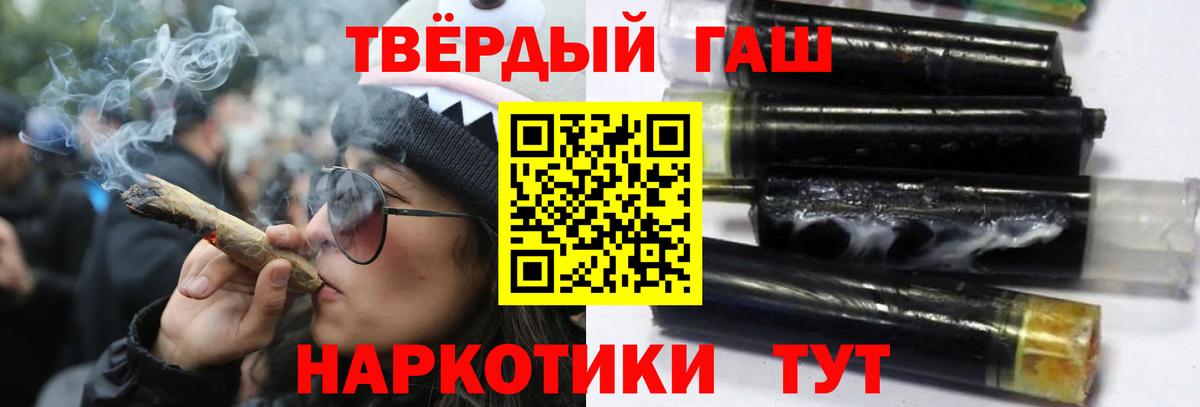 Тихорецк  ГАШИШ Cannabis  ГАШ ice o lator  Вход с VPN 