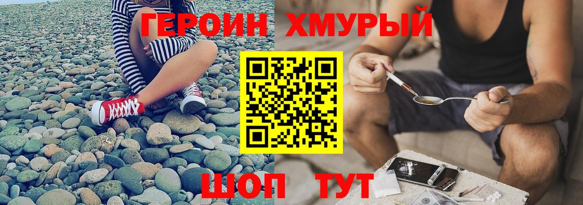 Героин  Вход с VPN  Тихорецк  ГЕРОИН белый 