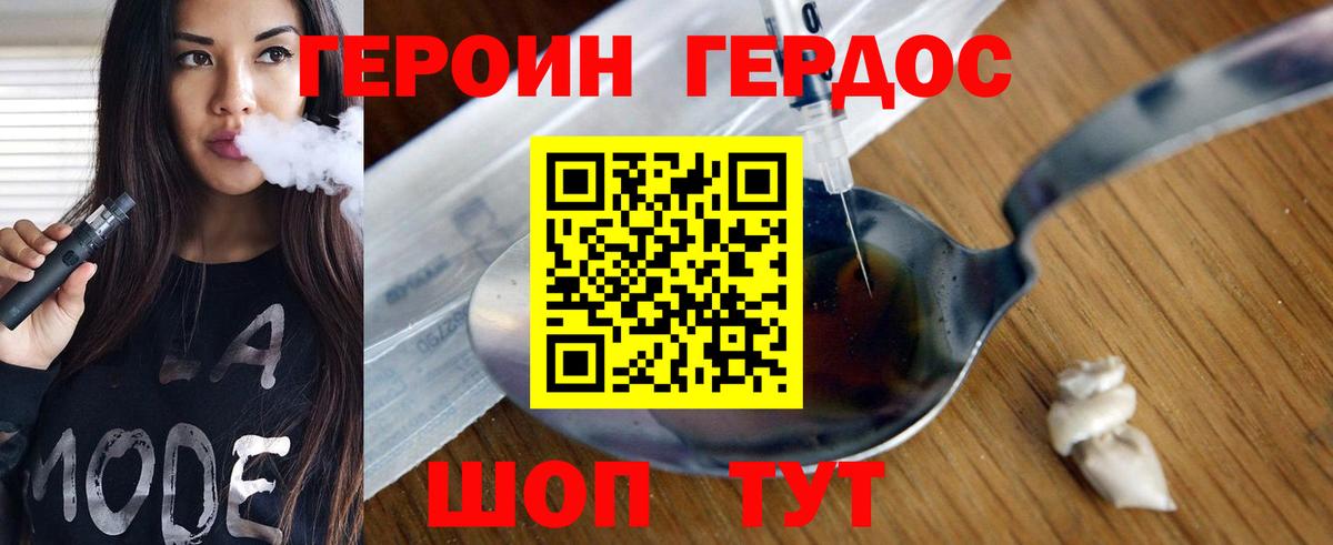 Героин VHQ Тихорецк
