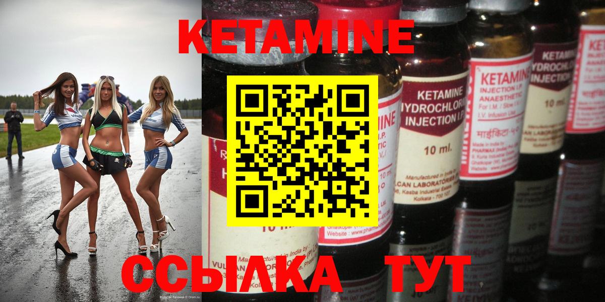 Кетамин VHQ  Вход с VPN  Тихорецк 