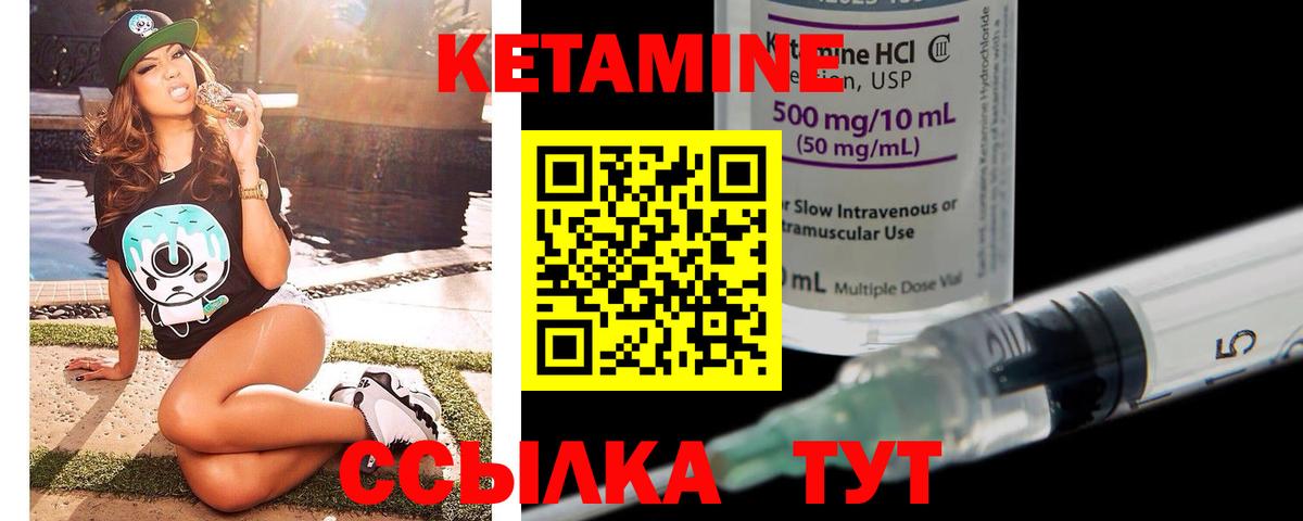 Кетамин VHQ Тихорецк