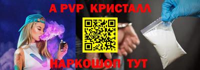 ALPHA-PVP Бугуруслан
