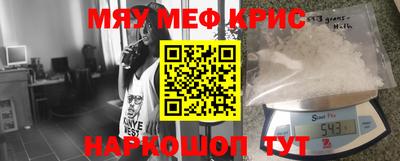 меф VHQ Бузулук
