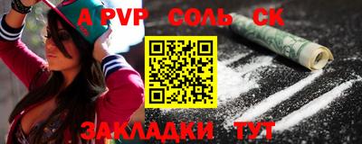 ALPHA-PVP Бугуруслан