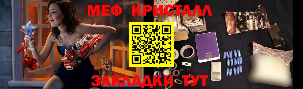 Мефедрон кристаллы  Мефедрон mephedrone  Вход с VPN  Меф  Мефедрон  Тихорецк 