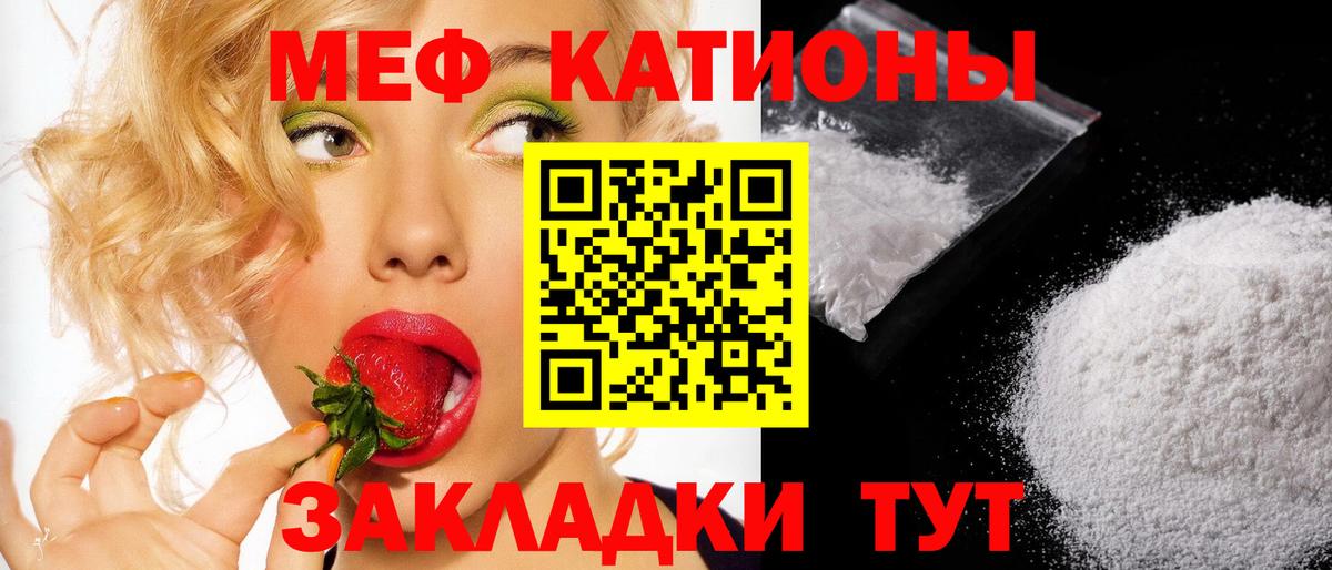 Меф мяу мяу  Тихорецк