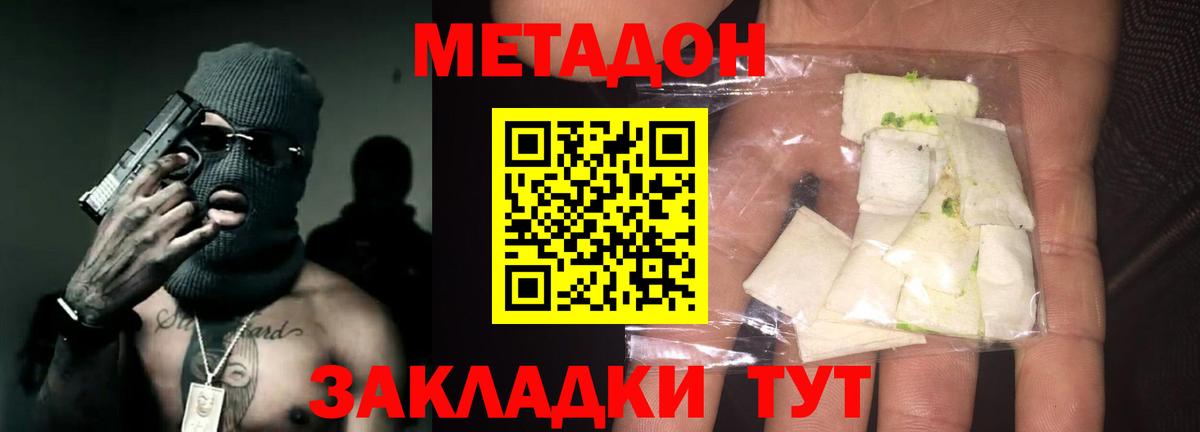 Тихорецк  Метадон methadone  Вход с VPN  МЕТАДОН VHQ 