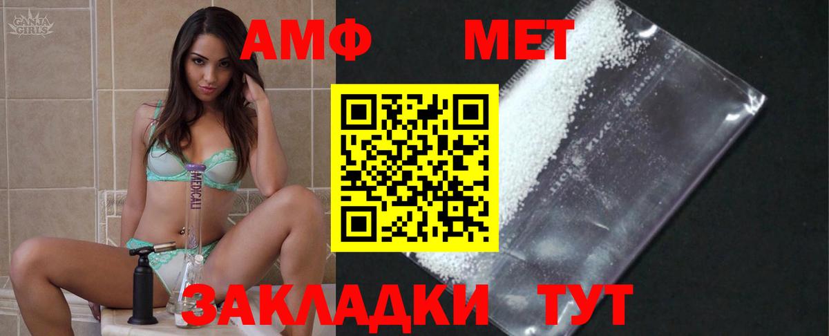 Метамфетамин витя Тихорецк