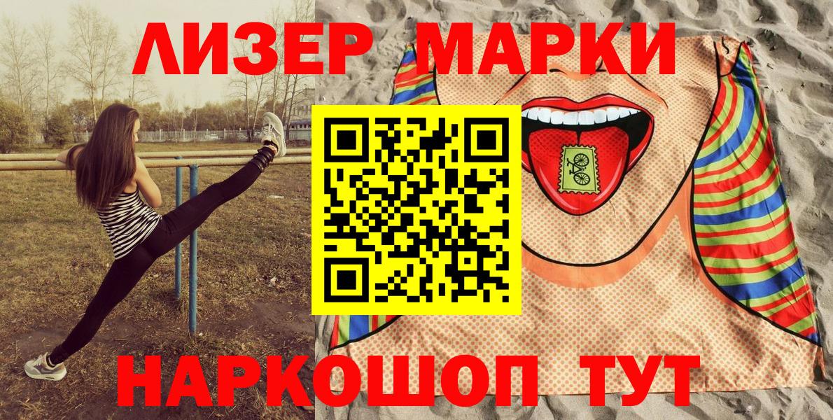 Марки N-bome 1,5мг Тихорецк