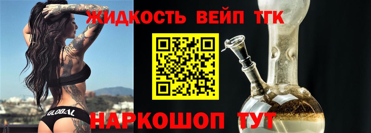 Дистиллят ТГК концентрат Тихорецк